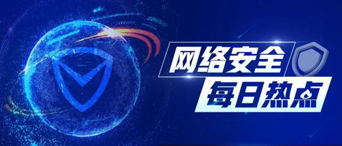 多事之秋 全球網(wǎng)絡(luò)安全半月談聚焦Puma數(shù)據(jù)泄露與微軟安全修復(fù)