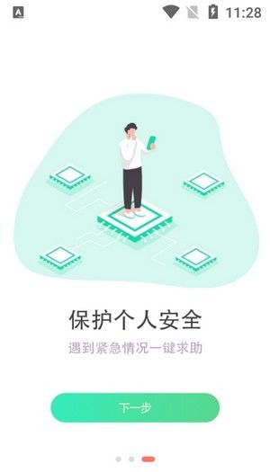 尋伴定位App免費下載 開啟智能陪伴新體驗（網絡與信息安全軟件開發解析）