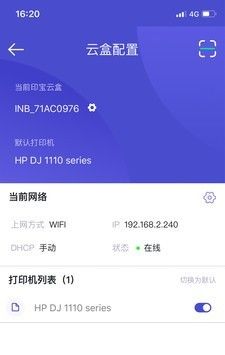 印寶App官方免費下載指南 安卓最新版v1.0.4安全獲取與信息安全多重保障解析